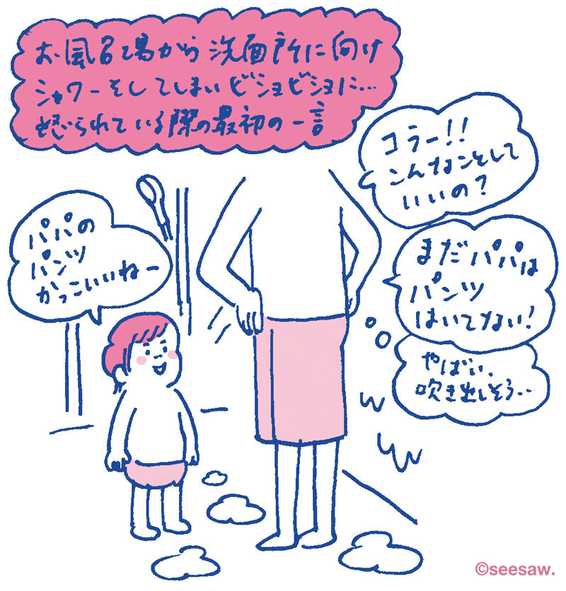 ちゅりちゃん育児絵日記