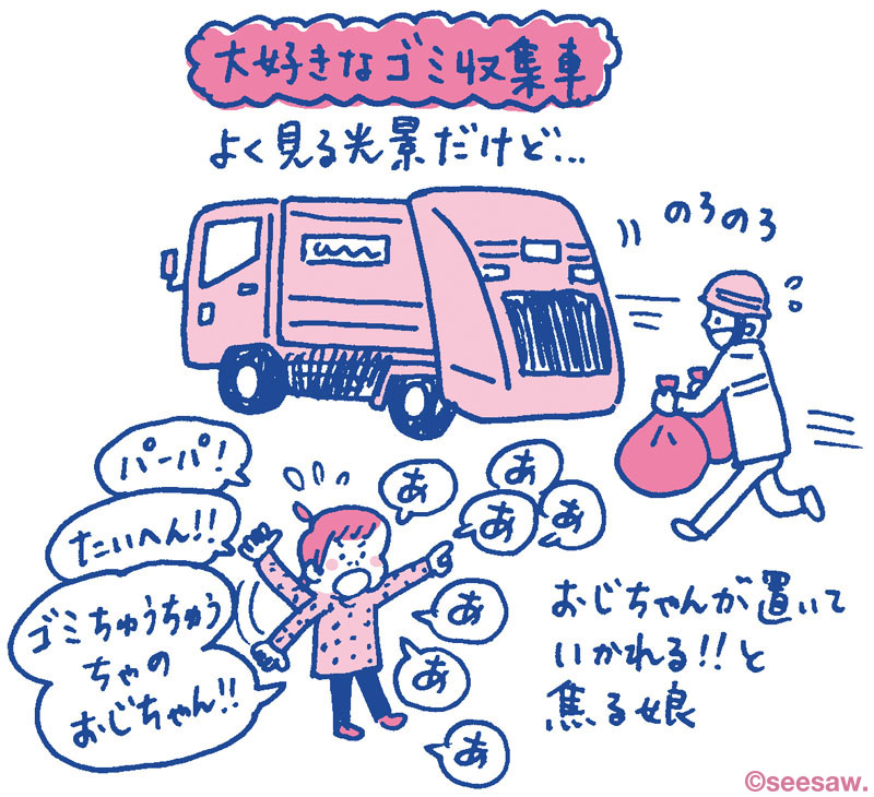 ちゅりちゃん育児絵日記