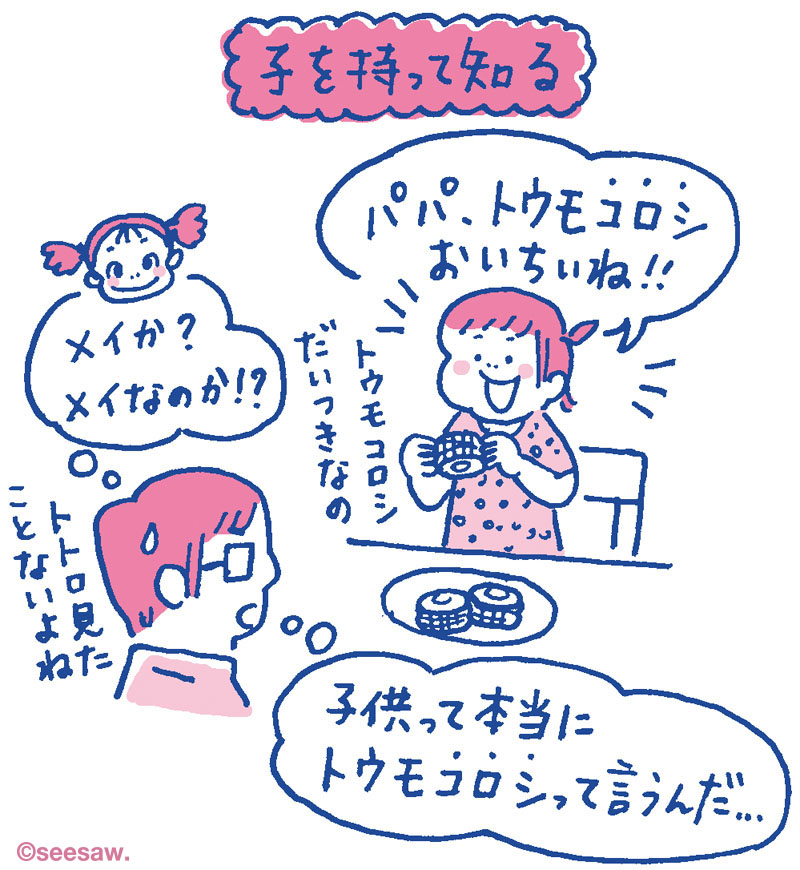 ちゅりちゃん育児絵日記