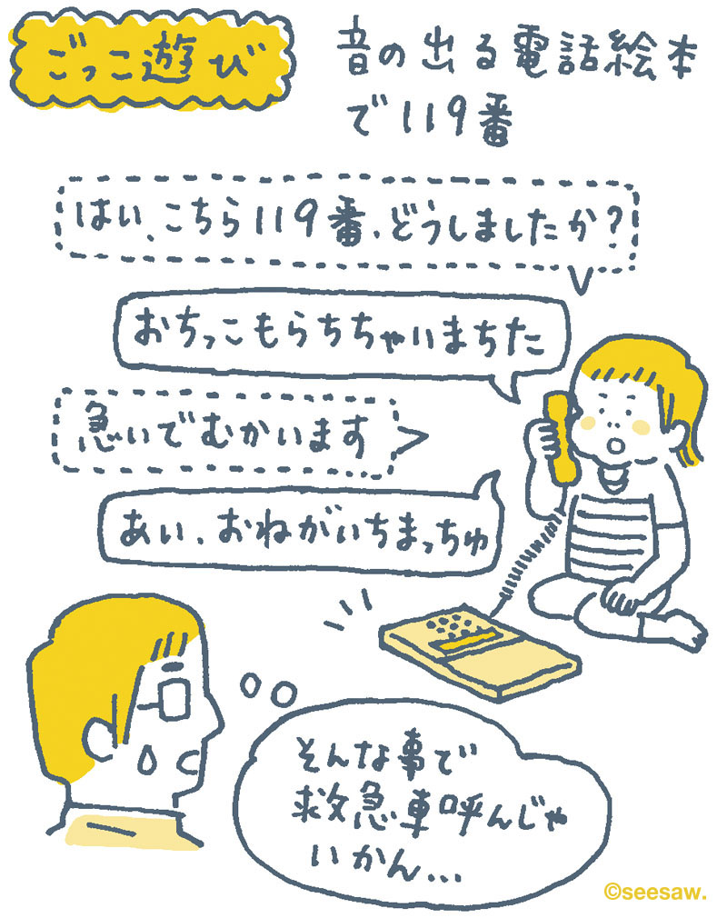 ちゅりちゃん育児絵日記