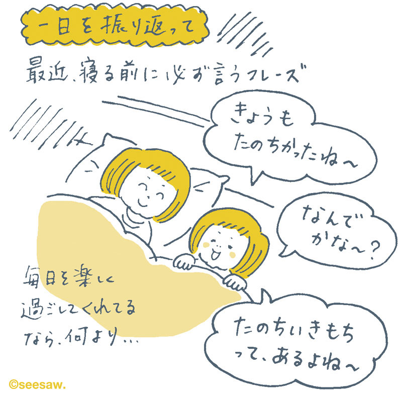 ちゅりちゃん育児絵日記