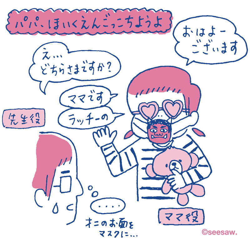 ちゅりちゃん育児絵日記