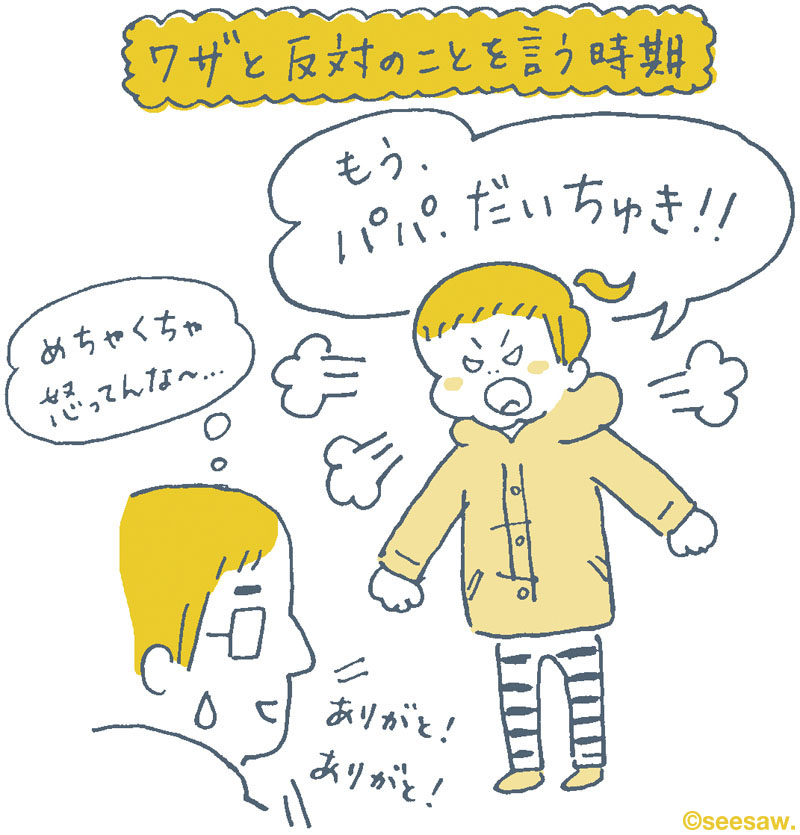 ちゅりちゃん育児絵日記