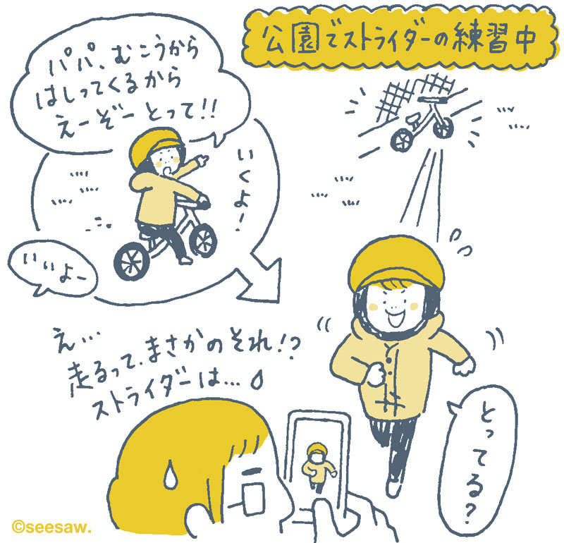 ちゅりちゃん育児絵日記