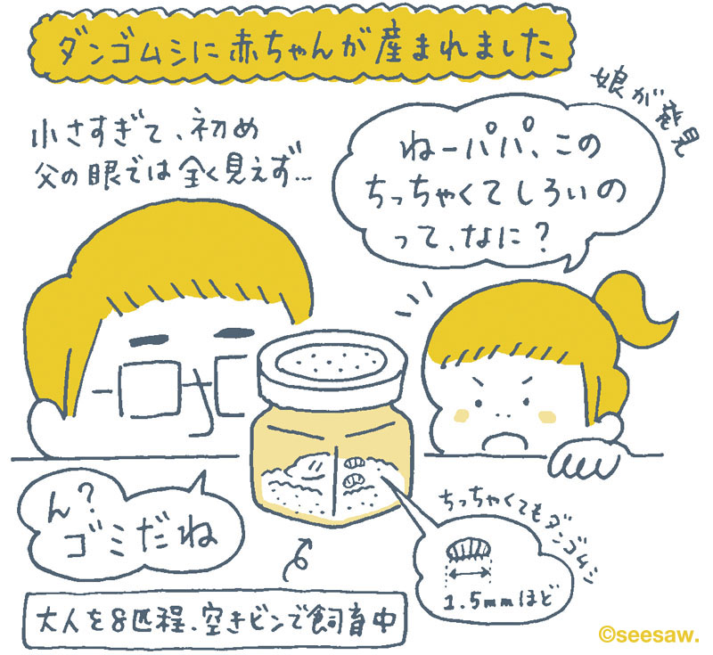 ちゅりちゃん育児絵日記