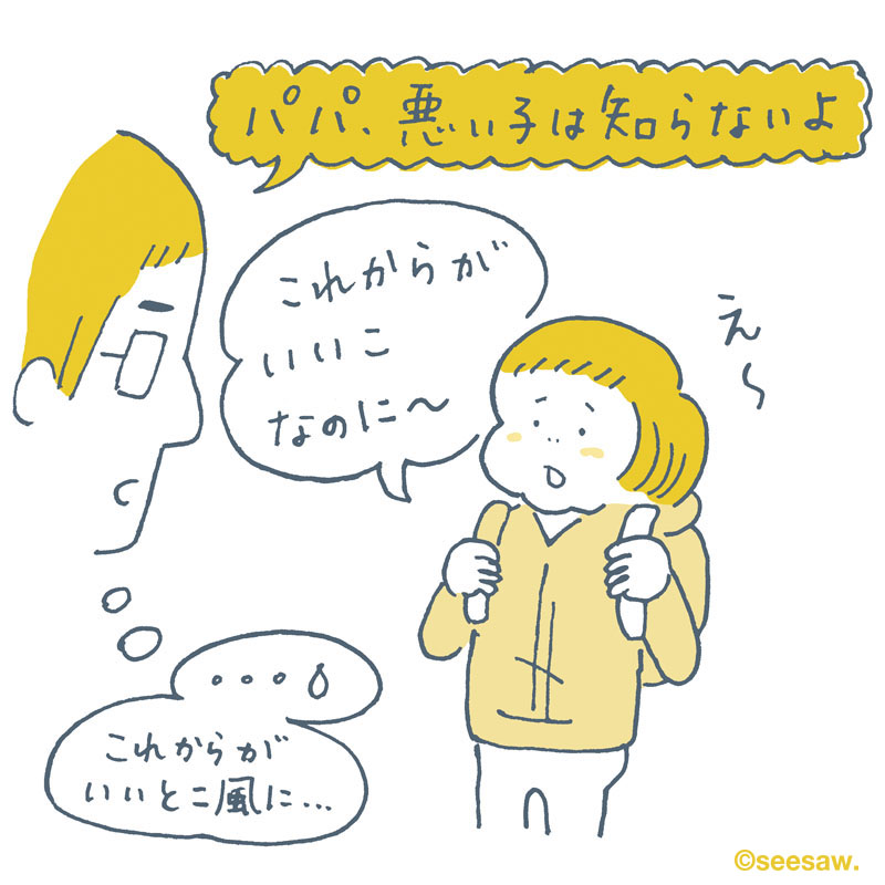 ちゅりちゃん育児絵日記