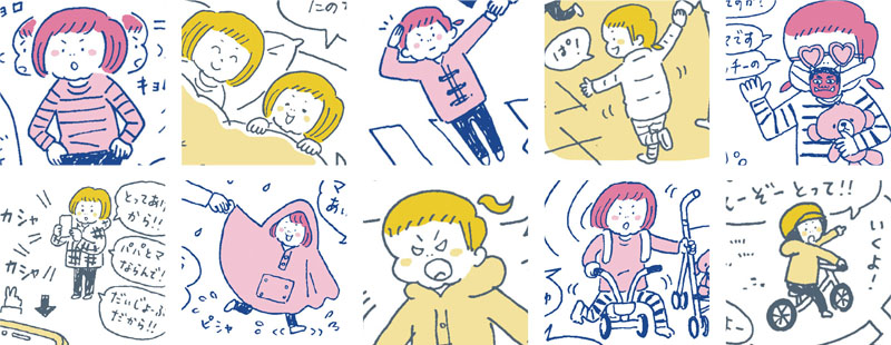 ちゅりちゃん育児絵日記 ページ1へ