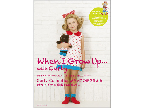When I Grow Up... with Curly