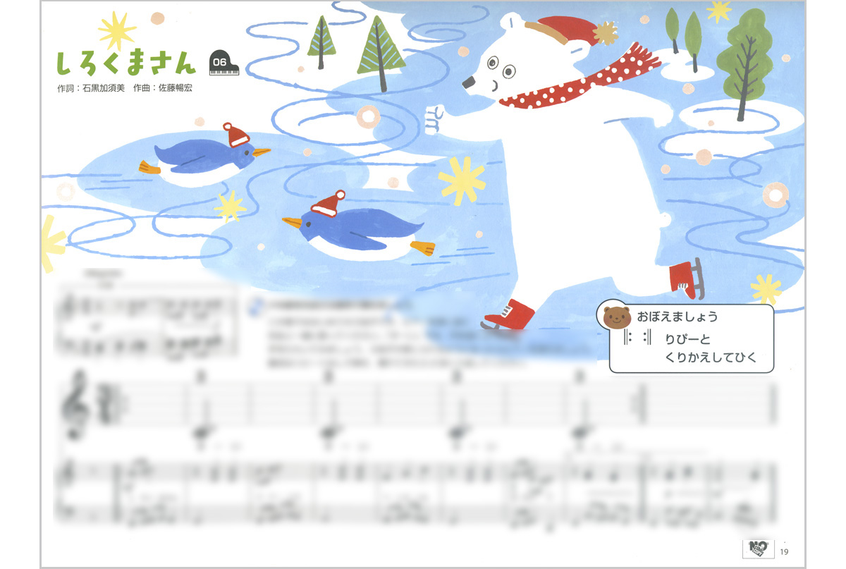 まいぴあの1イラスト