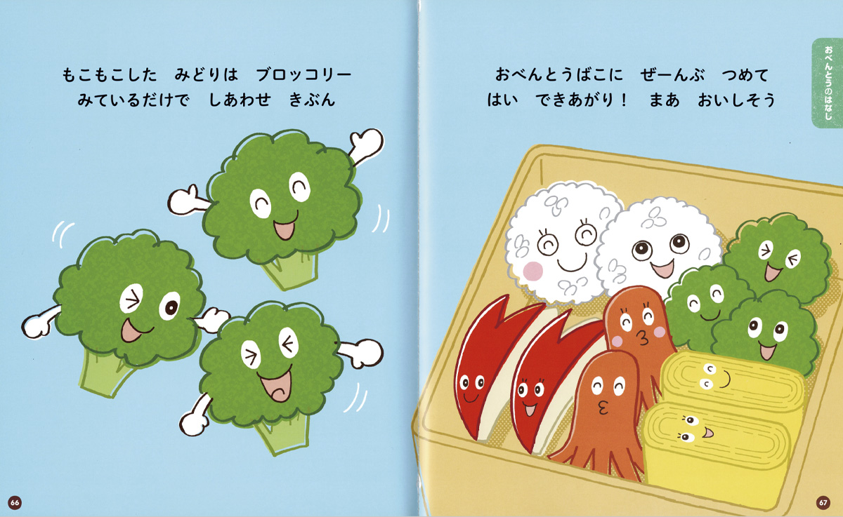 よんでよんで！2さいえほんイラスト