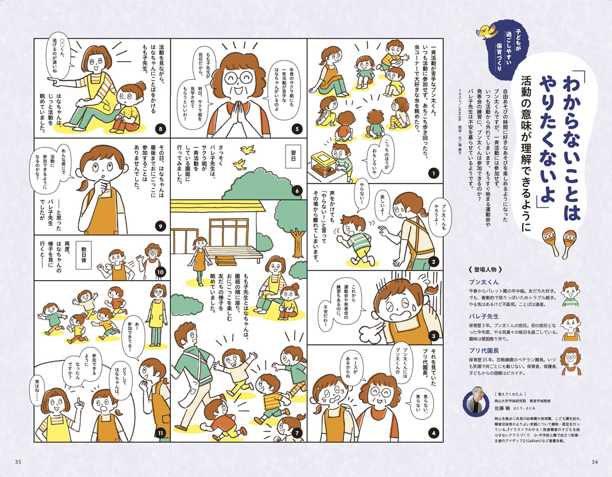 PriPriパレットイラスト
