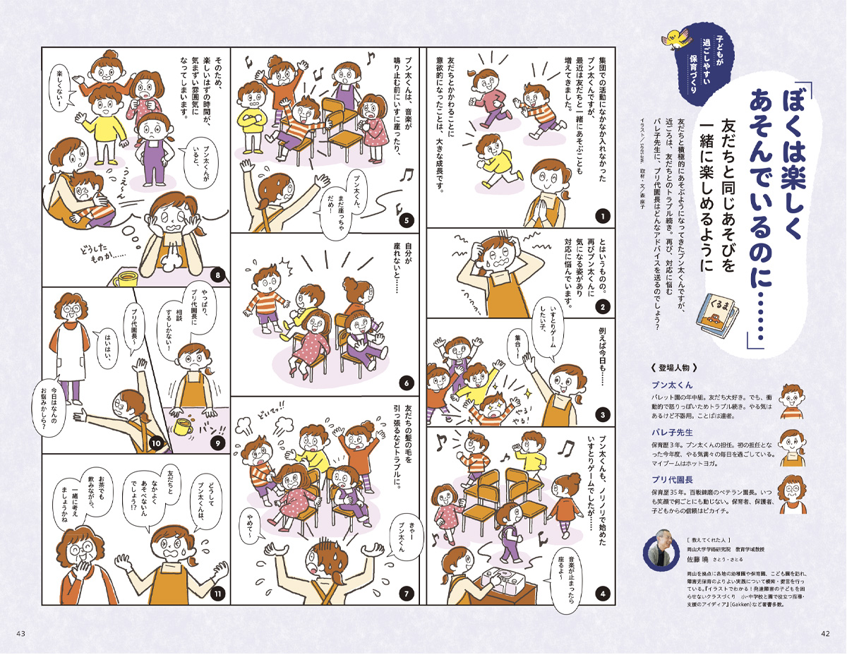 PriPriパレットイラスト
