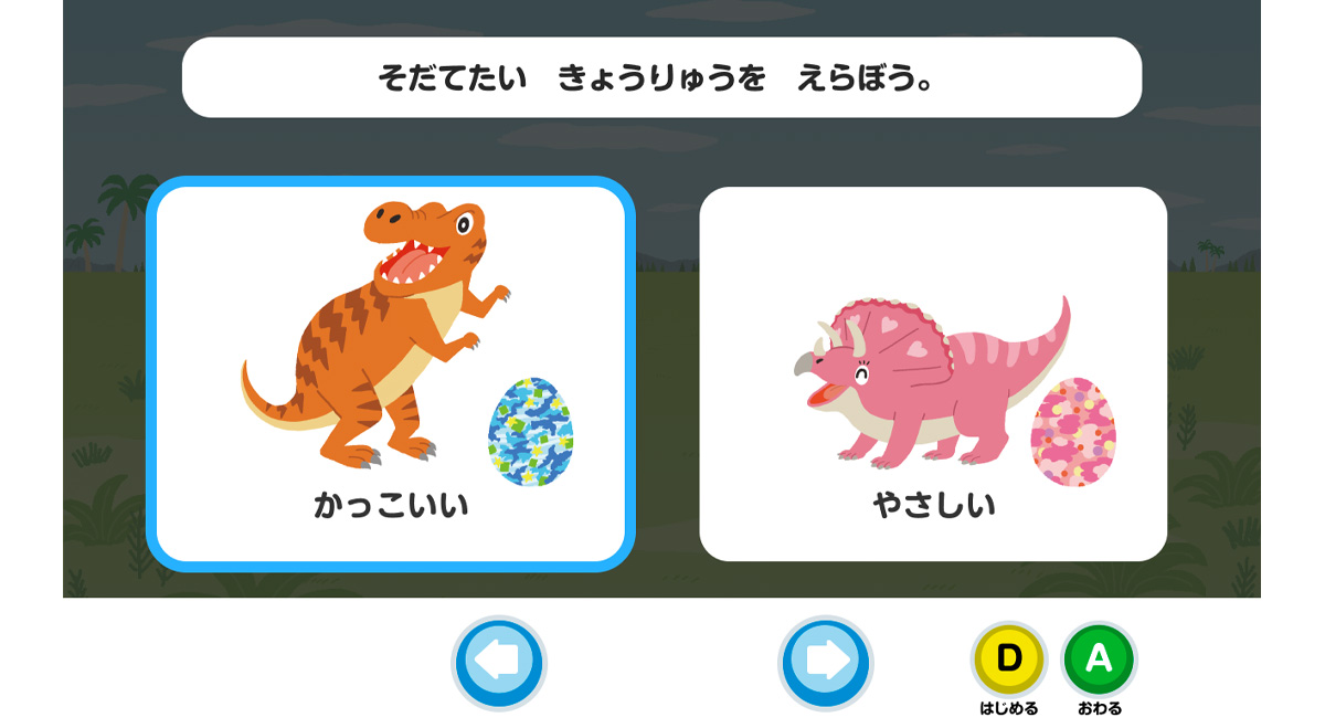 じゃんぷタッチイラスト