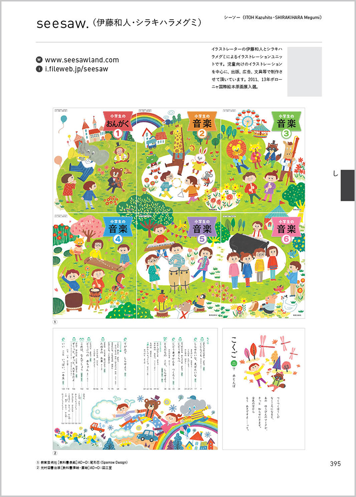 イラストレーションファイル